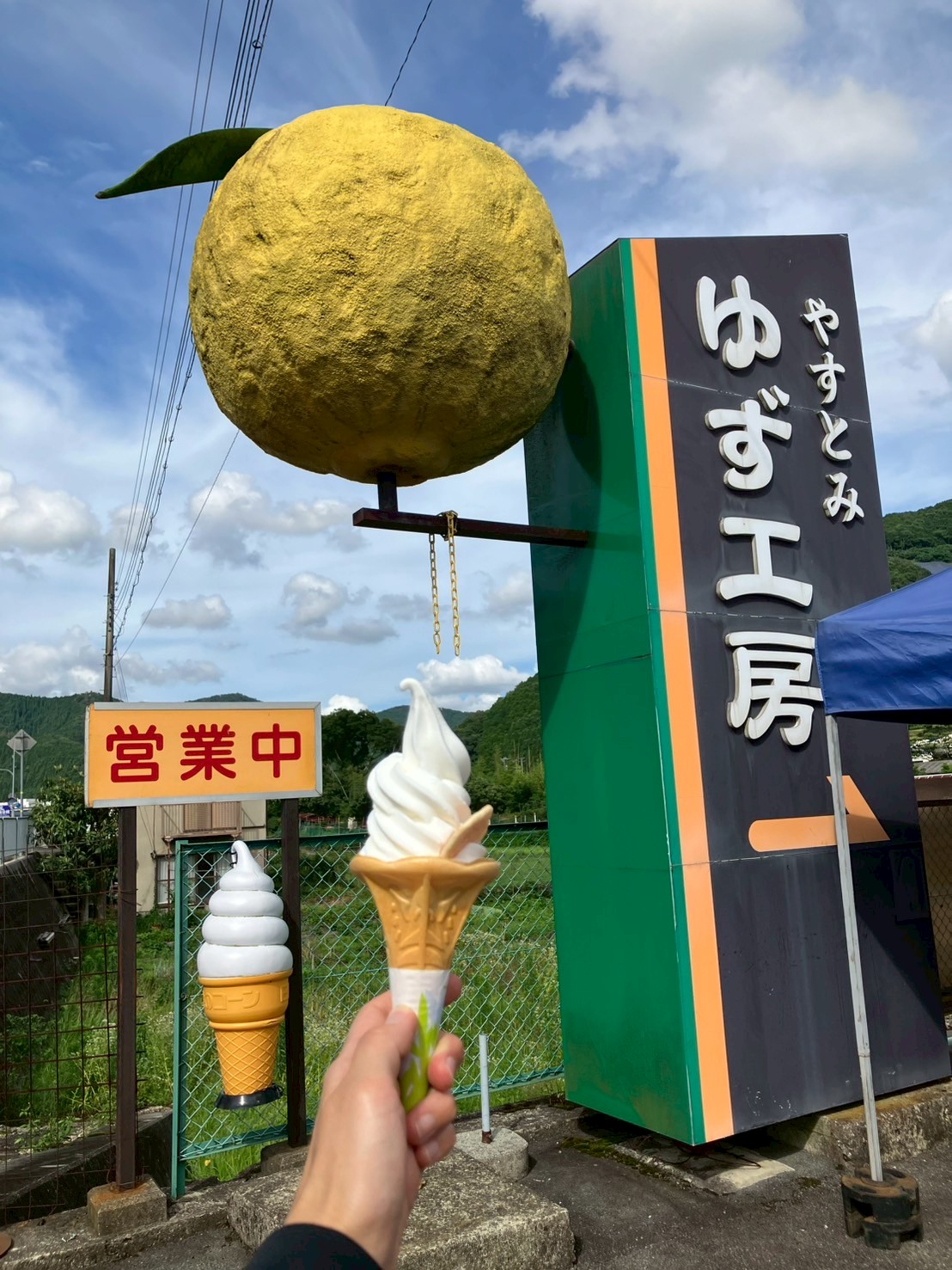 安富のゆず工房のゆずソフト