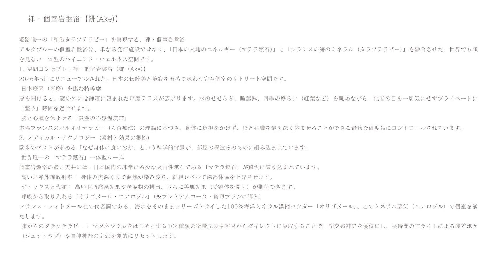 施設
