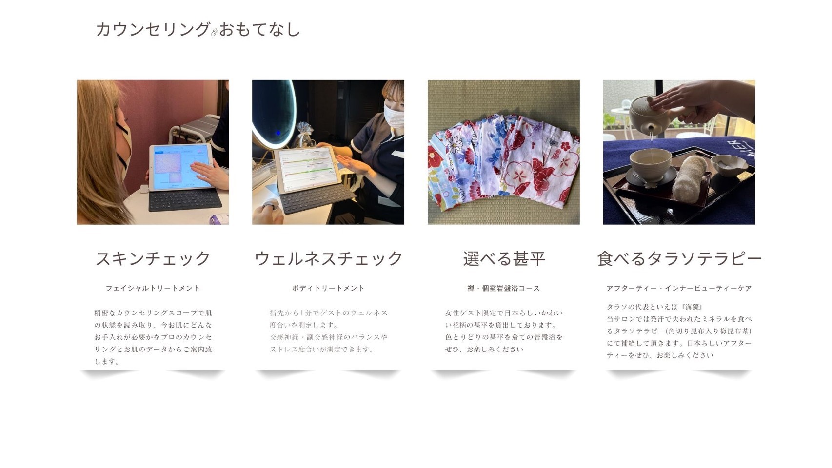 施設